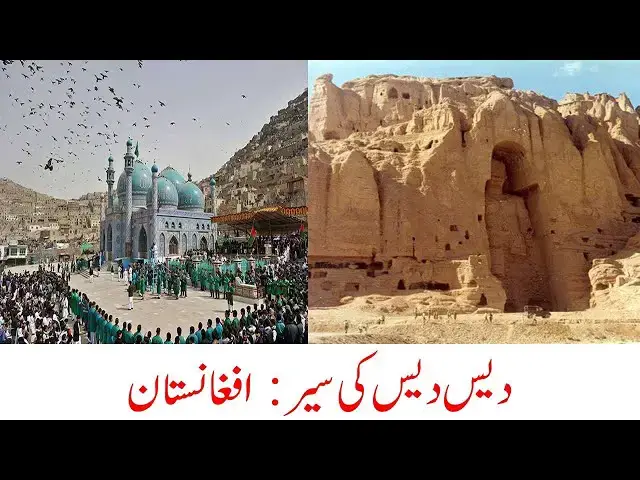 Video thumbnail for History, People & Culture of Afghanistan | Dr. Amjad Bhatti YT | Travel World