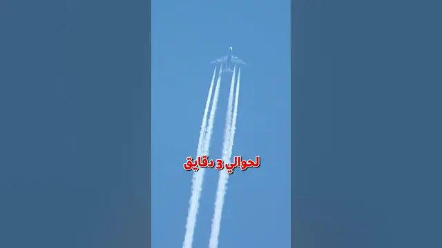 Video thumbnail for خطورة الدوامات الهوائية !