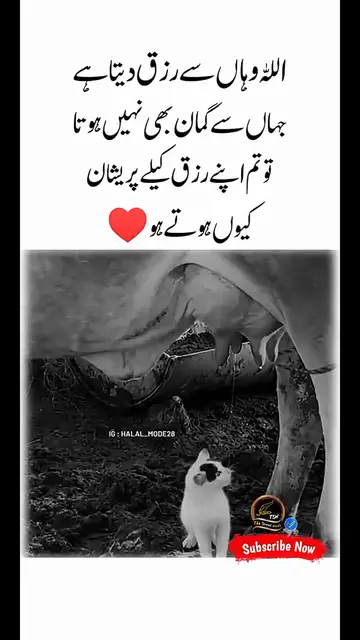 'Video thumbnail for Allah give me to food in which case '