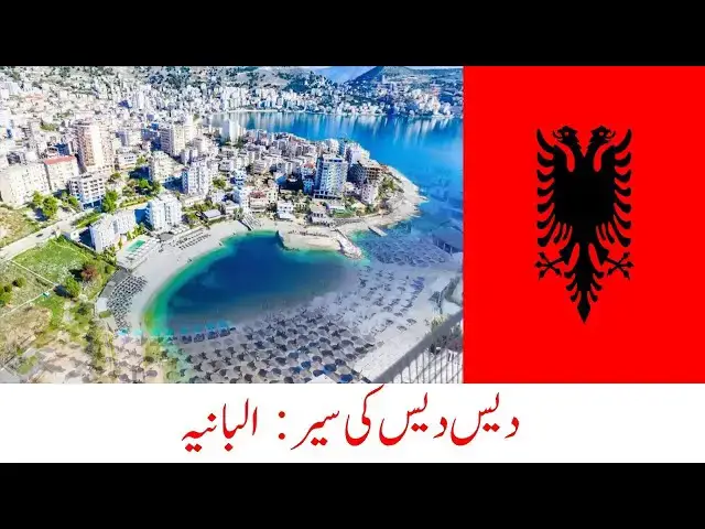 Video thumbnail for History, People & Culture of Albania | Dr. Amjad Bhatti YT | Travel World