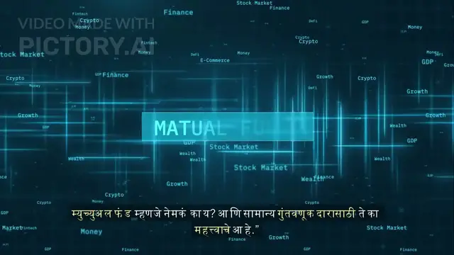 'Video thumbnail for    MUTUAL FUND '