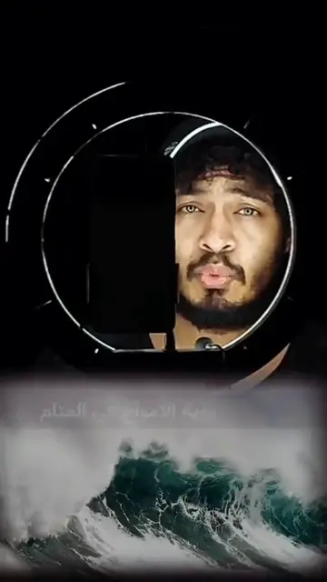 Video thumbnail for تفسير رؤية الامواج في المنام