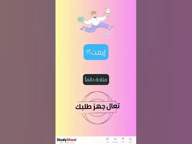 'Video thumbnail for #تخصصی #اكسبلور #دراسة #english #طلاب #منحة_دراسية #news #learni #تعلم ng #education'