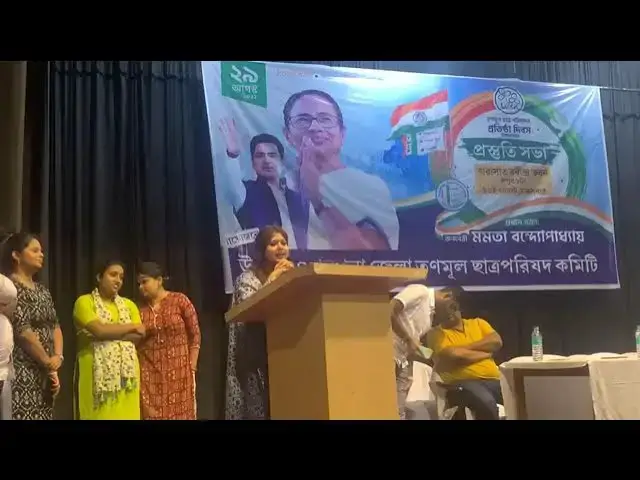 'Video thumbnail for বারাসাত রবীন্দ্র ভবন থেকে উত্তর ২৪ পরগণা জেলা তৃণমূল ছাত্র পরিষদ'