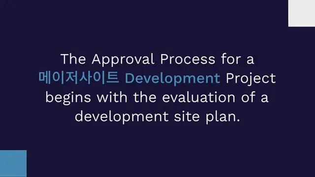 Video thumbnail for The Approval Process for a Major Site Development Project