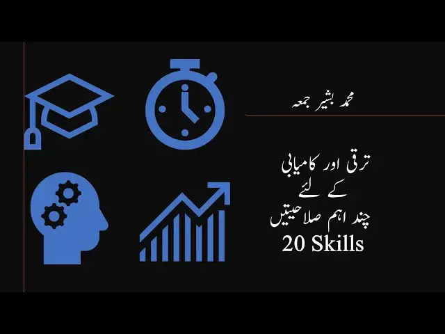 Video thumbnail for Skills for Progress and Success  Complete video of IIIL Presentation
