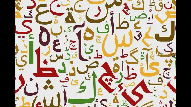 Video thumbnail for What does fus-ha mean in Arabic What is Fusha used for