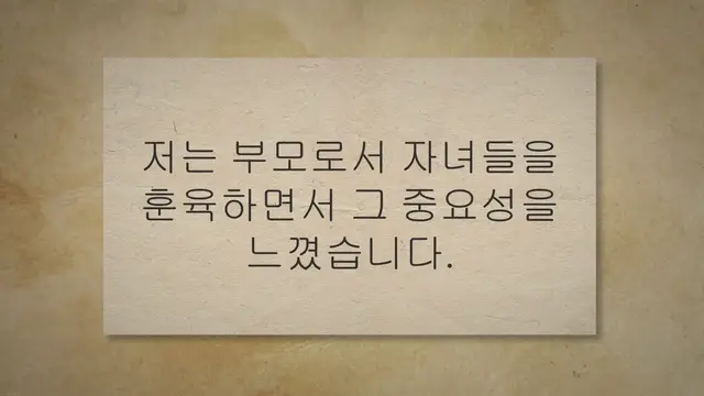 'Video thumbnail for 버릇 없는 아이 훈육 방법 12가지, 아이가 달라져요!'