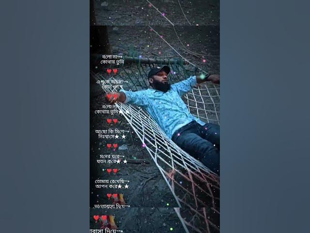 Video thumbnail for একা মানুষ 💔 | Sad Bengali Status | Kothay Tumi 😔 | Shovon Vai Shorts