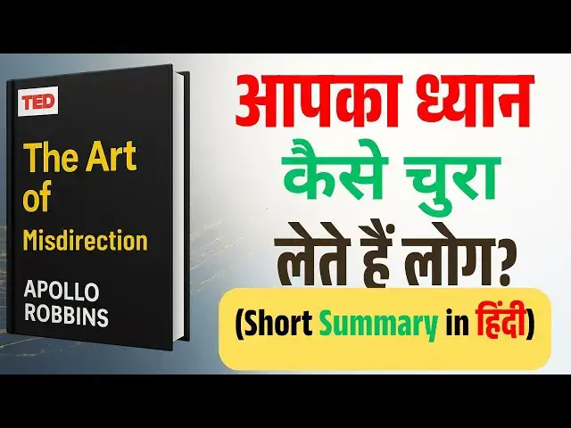 Video thumbnail for Attention कैसे Hack होता है? | Apollo Robbins TED Talk Hindi