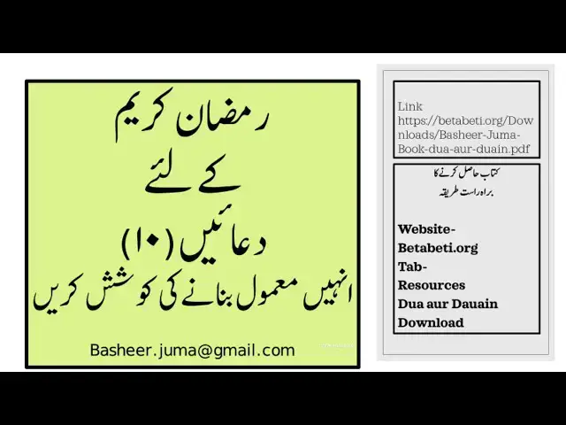 'Video thumbnail for Dua 10 Ramadhan Kareem video  Basheer Juma'