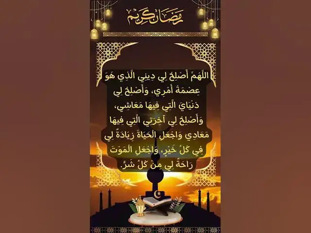 Video thumbnail for 🌙✨رمضان 2024  🌙✨  احتفل بالبركات بالدفء والفرح!🌙✨