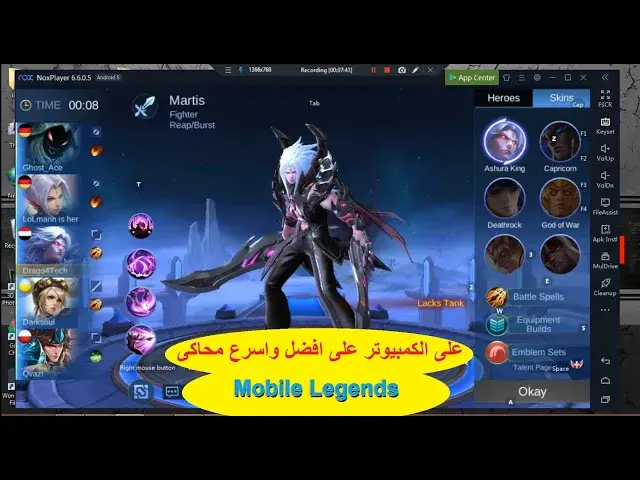 Video thumbnail for كيفية تشغيل لعبة Mobile Legends Bang Bang على الكمبيوتر على افضل واسرع محاكى !