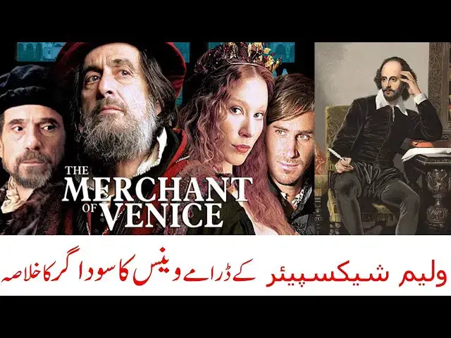 Video thumbnail for Summary of Shakespeare's Play Merchant of Venice in Urdu #shakespeare #english #drama #literature