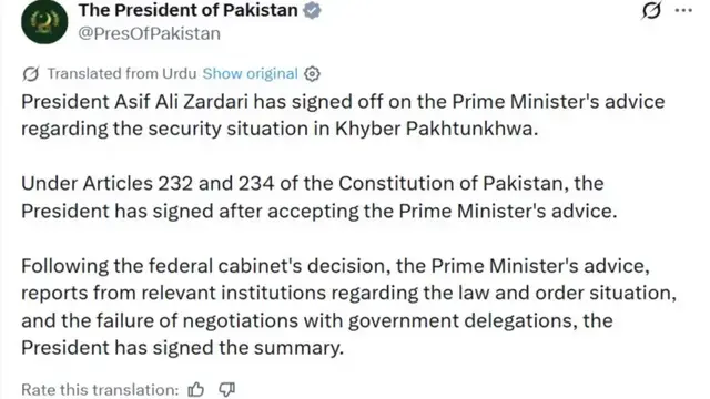 Video thumbnail for Pakistan: Emergency Rule Imposed in Khyber Pakhtunkhwa.