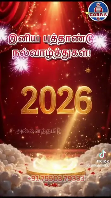 Video thumbnail for New Year Promo 2026