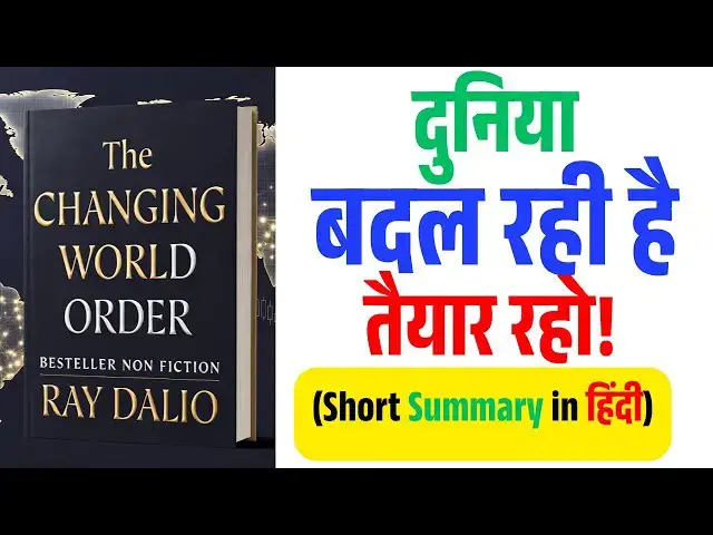 Video thumbnail for America ka Era Khatam? China Uth Raha Hai! | Changing World Order Book Summary Hindi