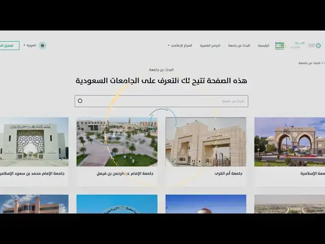 'Video thumbnail for ادرس في السعودية - شروط ومتطلبات-تكاليف ورسوم-منح وتسجيل'