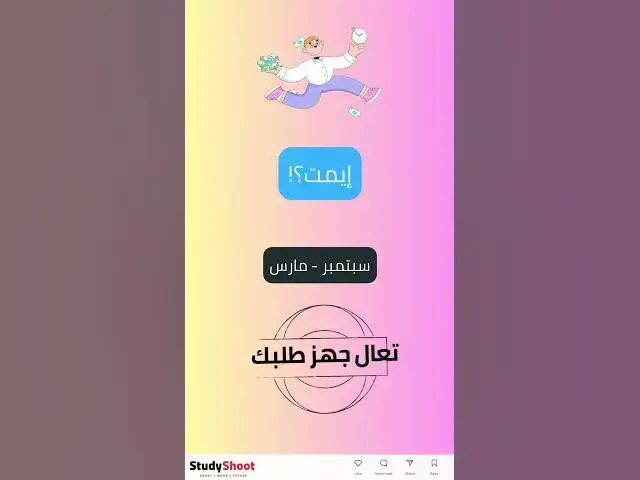 'Video thumbnail for #اكسبلور #تخصصی #دراسة #english #طلاب #learning #news #education #منحة_دراسية #تعلم'