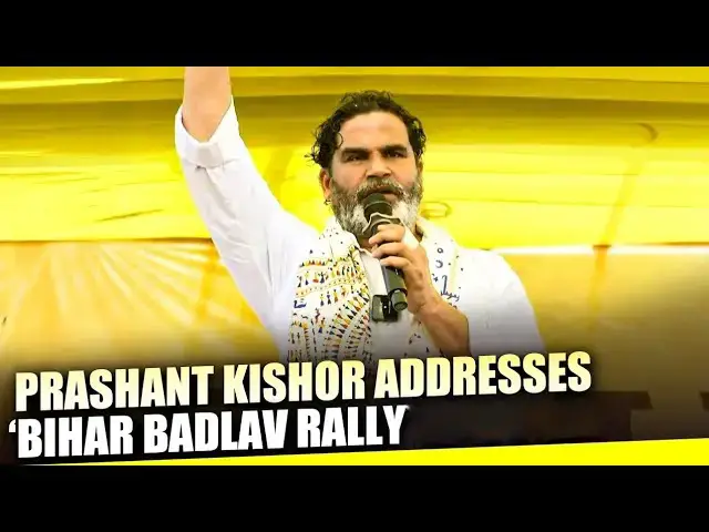 Video thumbnail for Prashant Kishor Addresses Bihar Badlav Rally | Jan Suraaj Party | Jan Suraaj Vlogs | Prashant Kishor