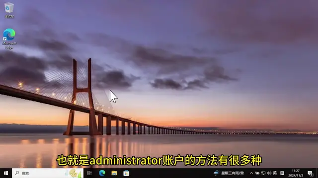 Video thumbnail for 如何通过命令行和PowerShell激活和设置Windows 10超级管理员权限