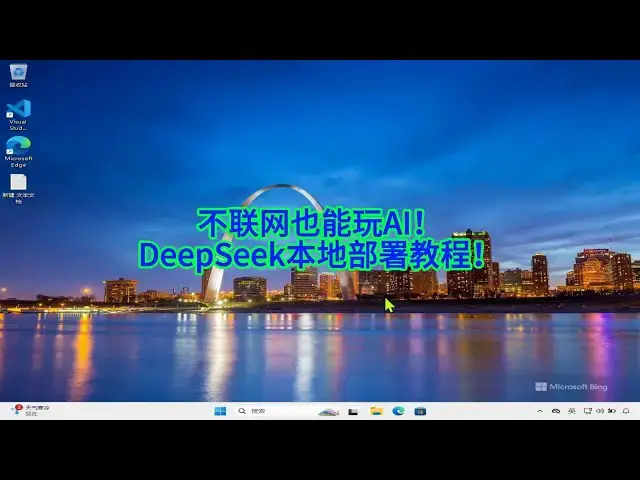 'Video thumbnail for 如何在自己的电脑上运行DeepSeek,比在线AI更快更安全?'
