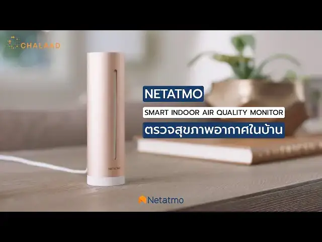 Video thumbnail for ดูแลสุขภาพในบ้านด้วย Netatmo Smart Indoor Air Quality Monitor