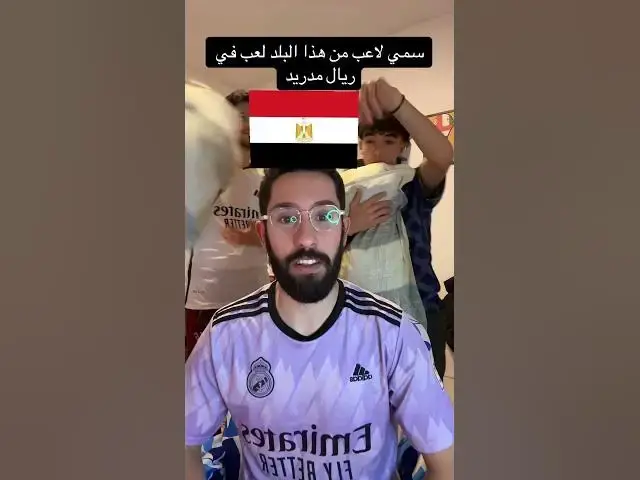 'Video thumbnail for سمي لاعب من هذا البلد لعب مع ريال مدريد'