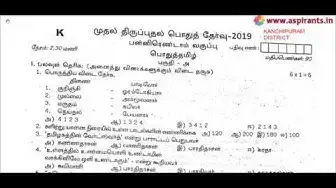 Video thumbnail for 12th Tamil First Revision 2019 - Question Paper (Kanchipuram District) | Team Aspirants