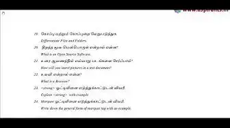 Video thumbnail for 11th Computer Application Public Exam Model Question Papers 2019 | (Tamil & English Medium)