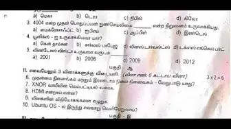 Video thumbnail for 11th Computer Science First Mid Term Question Paper 2018-19 | Madurai District | Tamil Medium