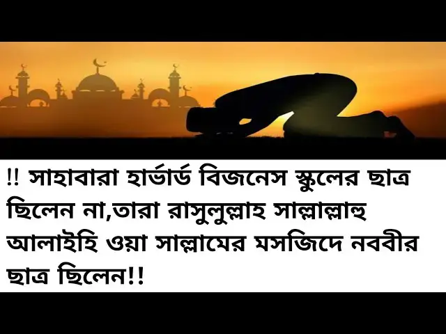 'Video thumbnail for #পন্য কিনতে এসে ইহুদি ব্যাক্তিটি জান্নাত কিনে নিয়ে চলে গেলো!!! অর্থ্যাত্‍ মুসলমান হয়ে গেলো।'
