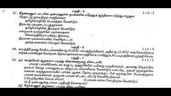 Video thumbnail for 10th Tamil Paper 2 - First Revision 2019 - Question Paper & Answer Keys (Tanjore District)