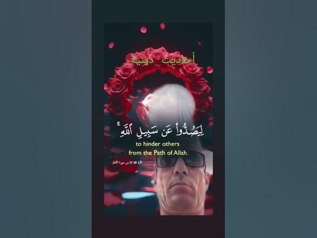 Video thumbnail for أحاديث دينية #christmas #المصحف #اكسبلور #travel #summer