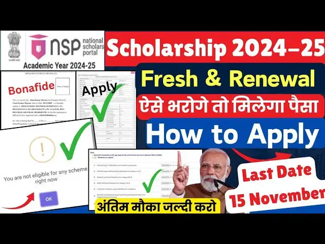 Video thumbnail for NSP Scholarship Apply Online🔥 Fresh & Renewal 2024-25 | National Scholarship Form fill up 2024 🕺