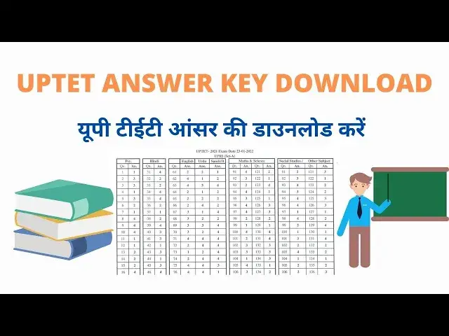 Video thumbnail for यूपी टीईटी आंसर की डाउनलोड करें | UPTET Answer key 2021-22
