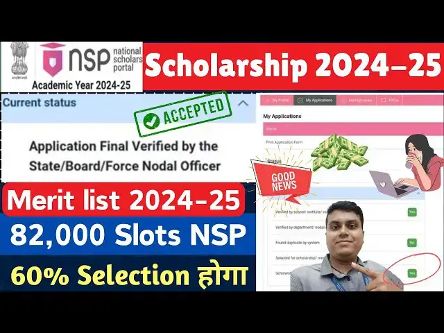 Video thumbnail for NSP Scholarship Merit List 2024-25🔥| 60% पर Selection होगा | 82,000 Students Shortlisted NSP 2024-25