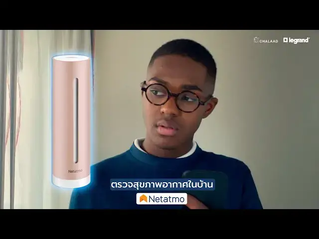 Video thumbnail for เครื่องวัดสภาพอากาศอัจฉริยะภายในบ้าน Netatmo Smart Indoor Air Quality Monitor