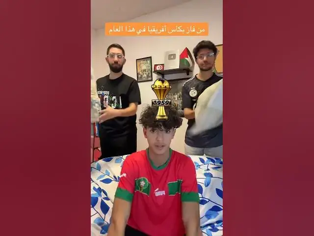 'Video thumbnail for من فاز بكأس افريقيا في هذا العام'