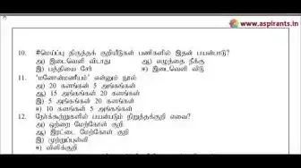 Video thumbnail for 11th Tamil Public Exam March 2019 - Model Question Papers (SET 2) | Team Aspirants