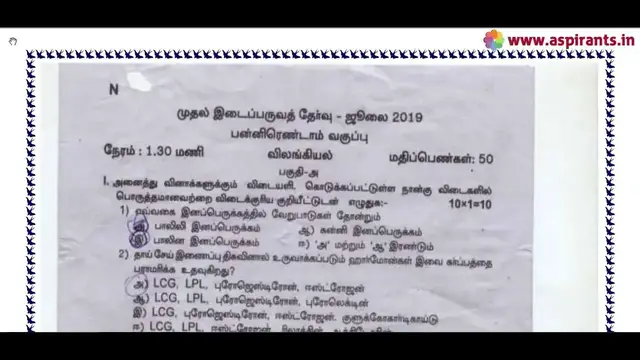 Video thumbnail for 12th Zoology (Pure Science) First Mid Term Question Paper 2019-20 | Namakkal District | Tamil Medium