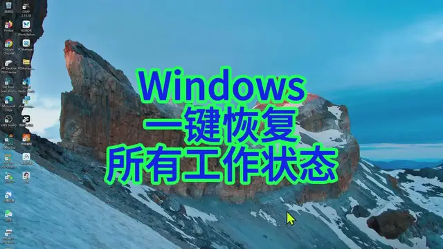 'Video thumbnail for 如何让电脑关机后自动恢复所有工作状态?'