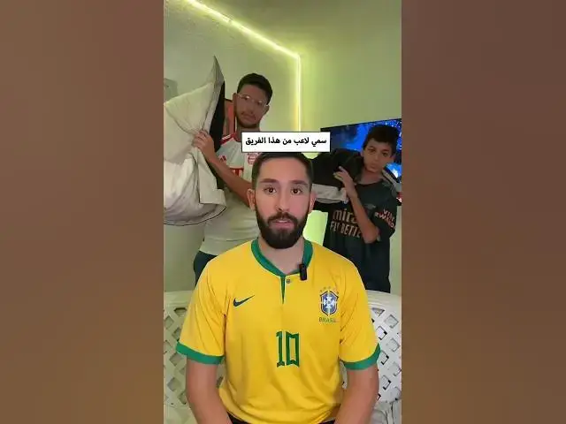 'Video thumbnail for سمي لاعب من هذا الفريق'