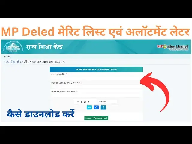Video thumbnail for MP Deled Merit List 2024 Aur Allotment Letter kaise Download Kare.