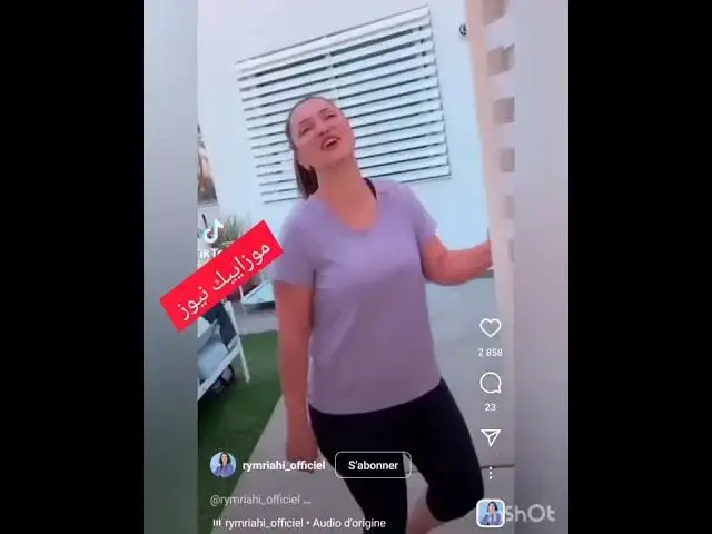 Video thumbnail for ريم الرياحي تشغل مواقع التواصل الاجتماعي بفيديو جديد و هي ترقص على أغنية "إنت معلمة".