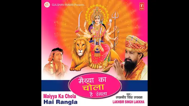 'Video thumbnail for Maa Main Khada Dwar Tere - Lakhbir Singh Lakkha'