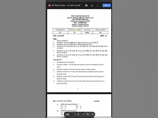 Video thumbnail for MP Board Model Question Paper Class 12 Political Science 2025. #mpboard #mpboardexam #mp