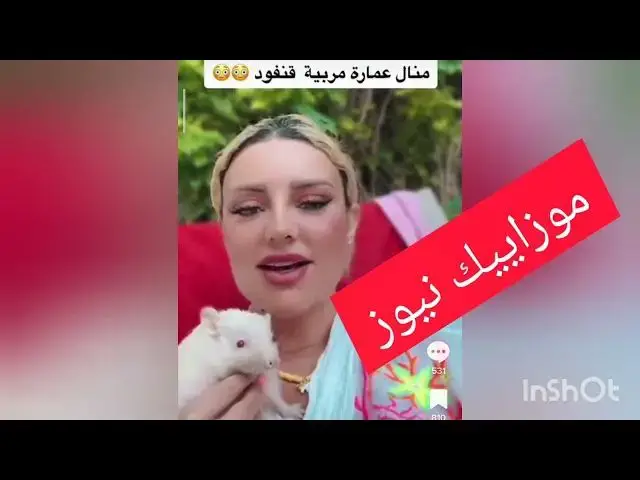 Video thumbnail for منال عمارة مربية قنفود