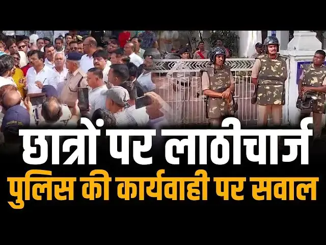 Video thumbnail for छात्रों पर लाठीचार्ज, पुलिस की कार्यवाही पर सवाल | Jabalpur News 📰