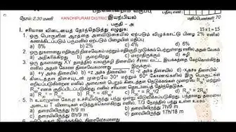 Video thumbnail for 11th Physics First Revision 2019 - Question Paper (Kanchipuram District) | (Tamil Medium)